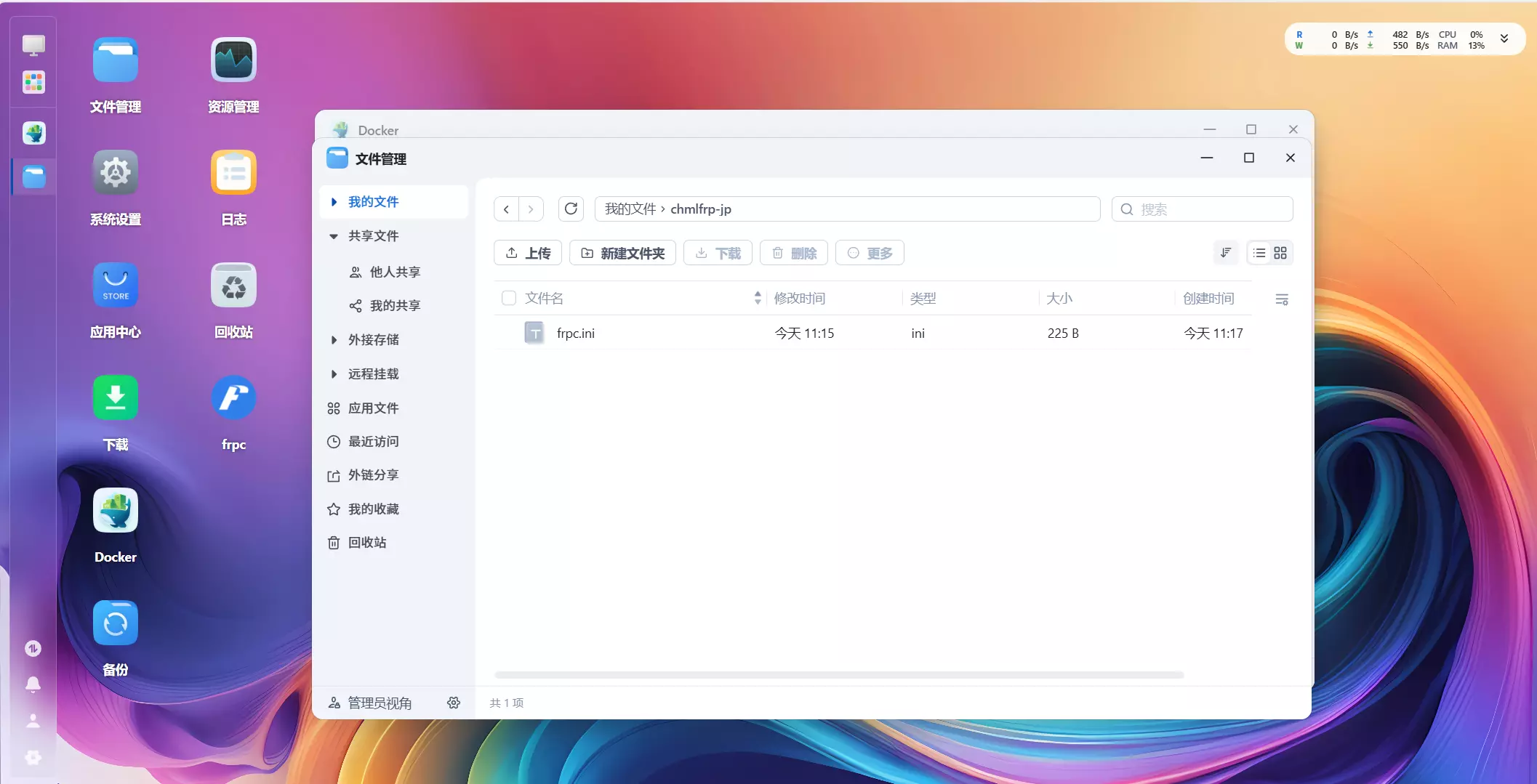 上传配置文件