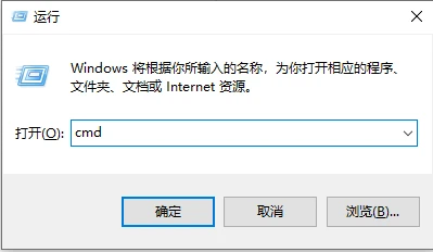 打开命令提示符