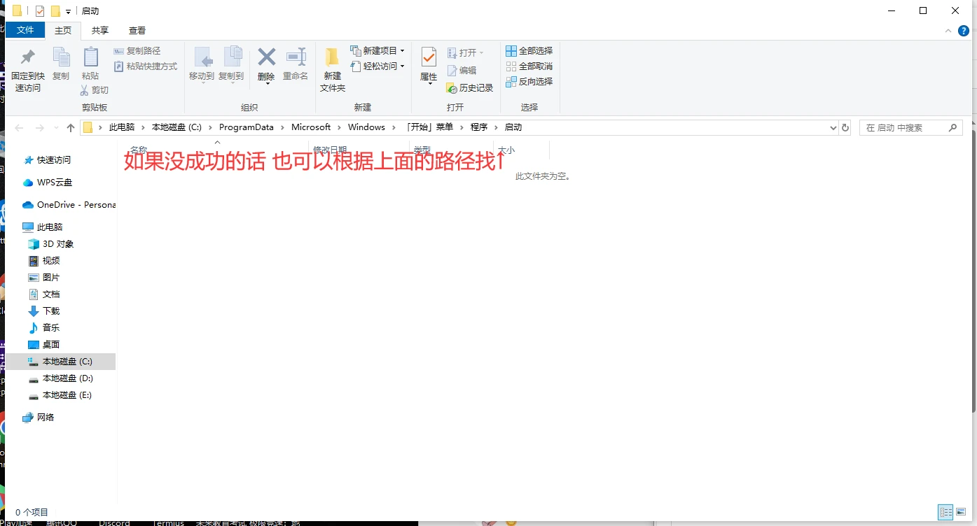 启动文件夹