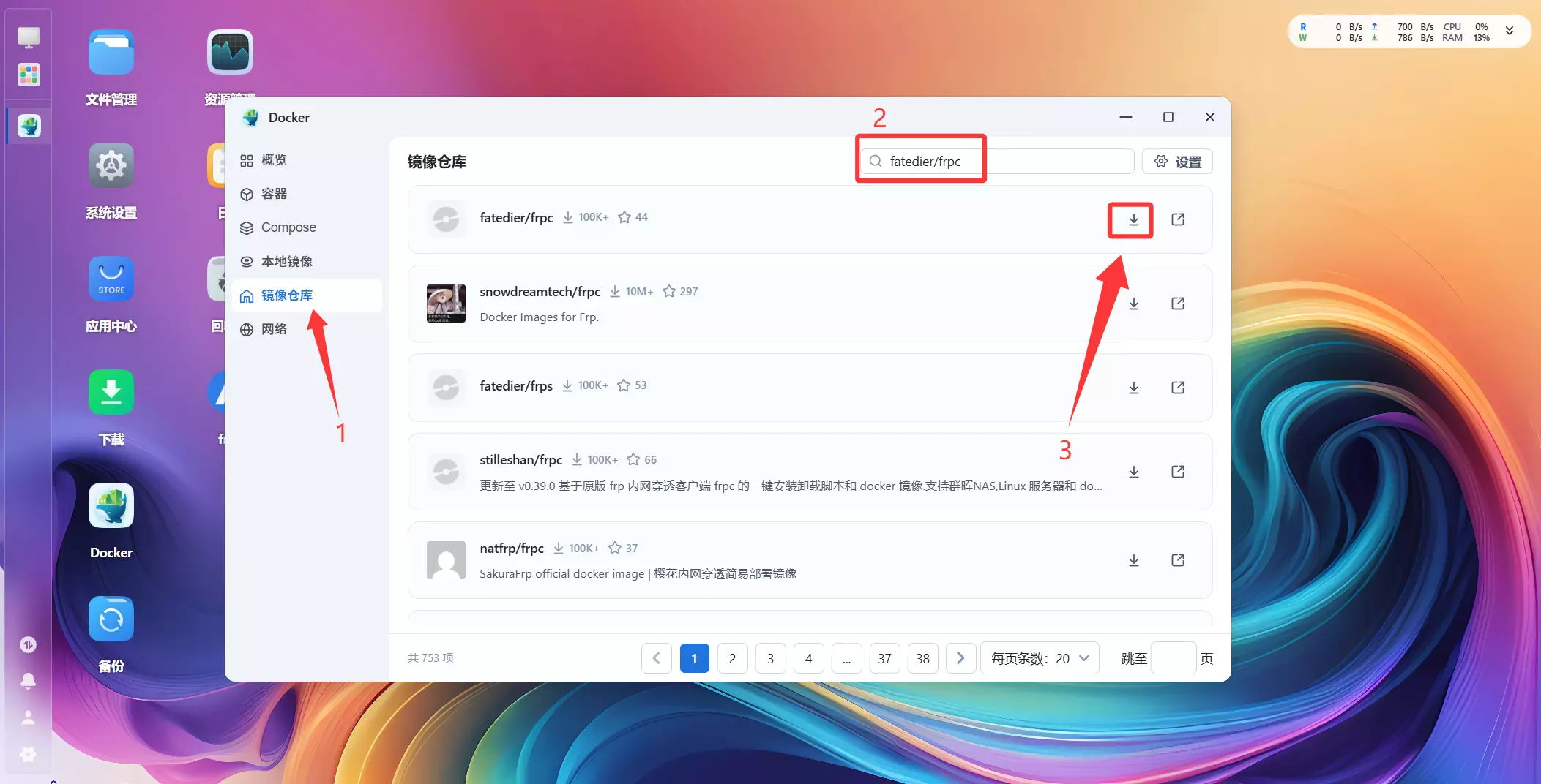 fnOS下载frpc