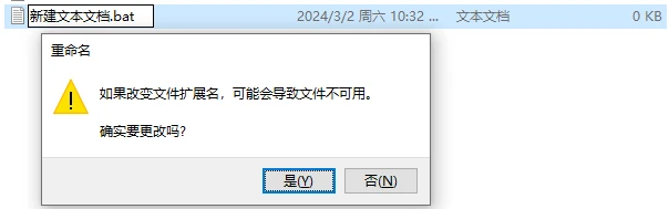 修改文件扩展名