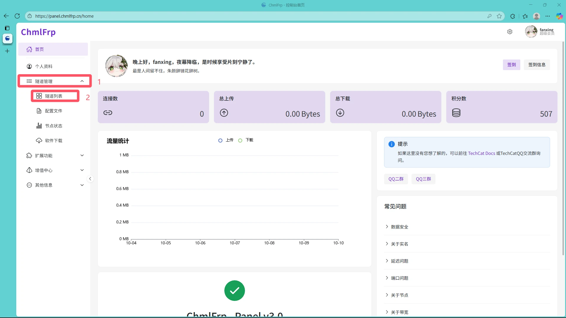 主页面截图