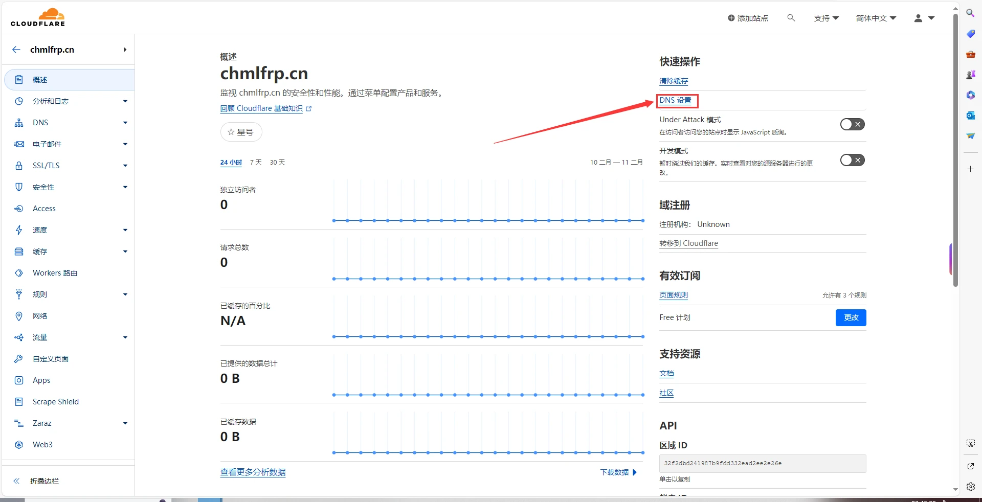 cloudflare域名转DNS设置界面