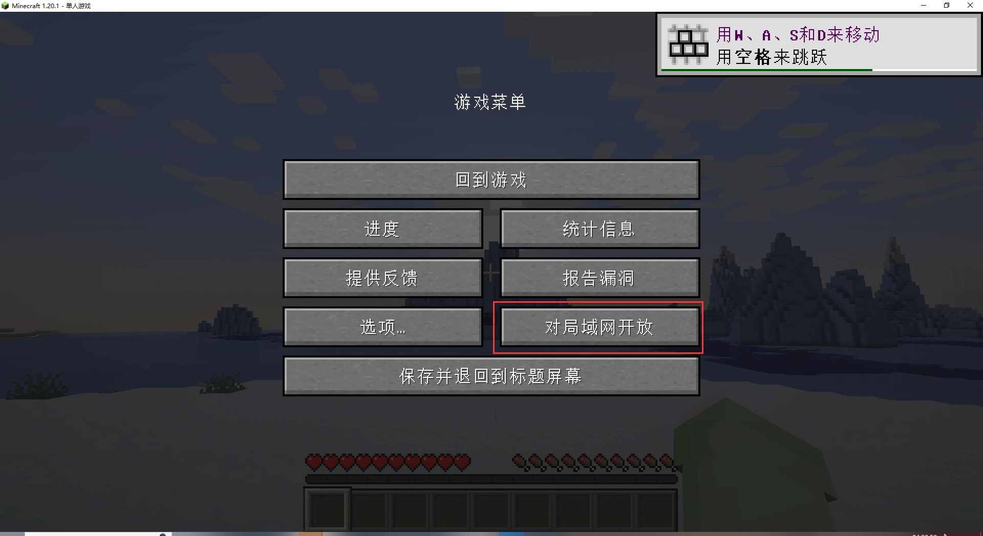 游戏菜单