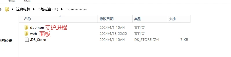 MCSMwenjianjia
