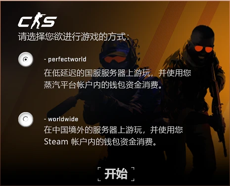 游戏启动