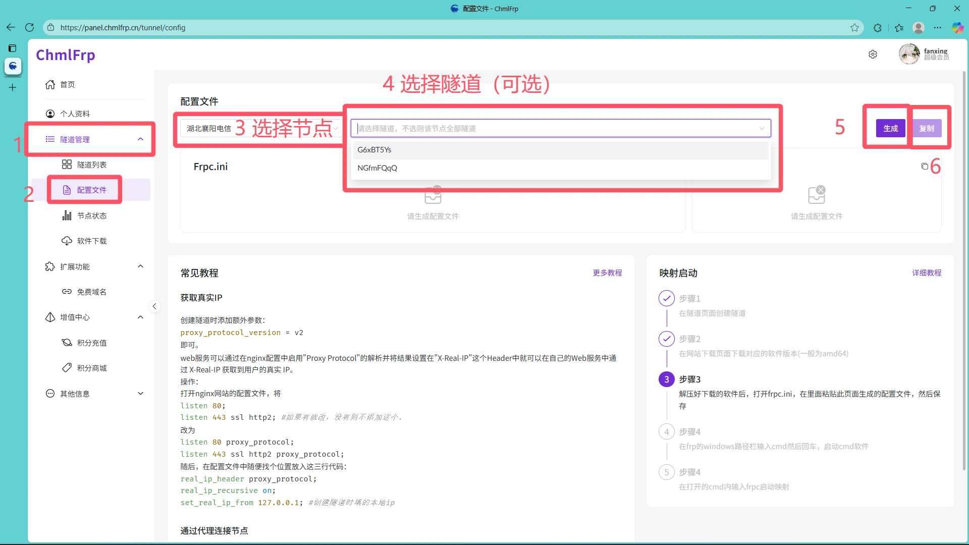 浏览器配置文件页面截图